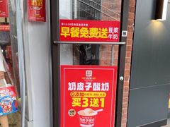 -味多美蛋糕(安定门店)