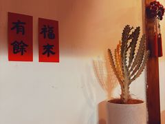 -点绛唇(鼓楼店)