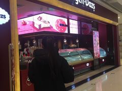 -哈根达斯(皇城恒隆广场店)