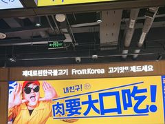 -阿亲家·韩式无限烤肉(春熙路店)