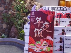 -天莱香牛小馆