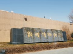 -敦煌市博物馆