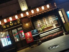 门面-肉魁屋·烧肉·烧鸟·酒场(高新店)