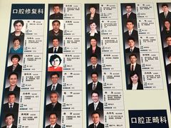 -北京大学口腔医院(魏公村总院)