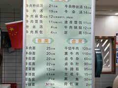 -草桥清真牛肉锅贴扁食店