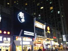 -漫烤鱼&徐州烧烤夜宵(万达店)