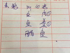 账单-楼外楼(西湖景区孤山路店)