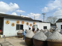 -苏州市吴中区光福窑上花果蜜饯厂