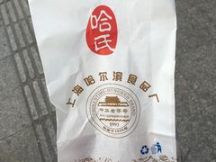 -上海哈尔滨食品厂(汇联商厦店)