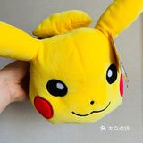 送他只玩具皮卡丘🐱吧～