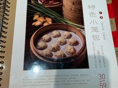菜单-鼎泰丰(当代商城店)