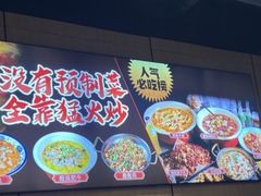 -川芙蓉·市井老川菜(长寿路店)