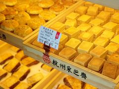 -采芝斋(延安路店)