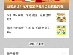 -海底捞火锅(天一广场亚细亚店)