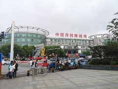 -中国丹阳眼镜城