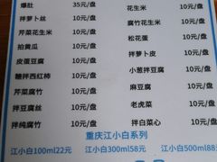 菜单-宝瑞门钉肉饼店