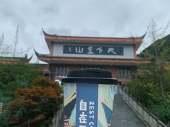 -冕宁灵山寺