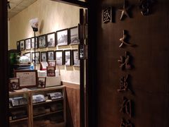 -和平菓局(王府井店)