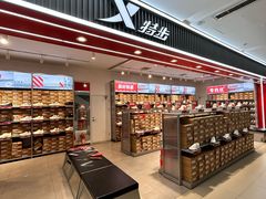 -砂之船奥特莱斯(合肥店)