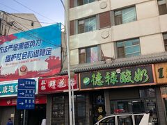 -德禄酸奶(莫家街店)