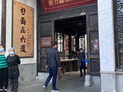 -新万鑫银丝面·非遗无锡味(惠山古镇店)