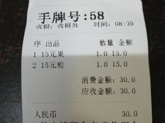 账单-潮镇老尾牛杂(环城西路店)