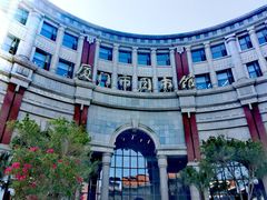 -厦门市图书馆(集美新城馆区)