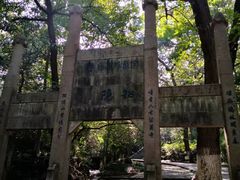 -南山风景名胜区