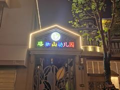 -飞马旅黎黄陂路文旅街区