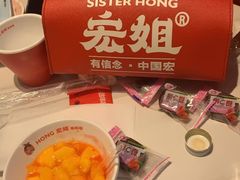 -宏姐串串香(征仪路店)
