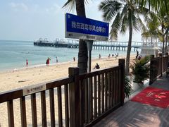 -三亚西岛海洋文化旅游区