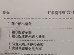 -麦当劳(季平店)