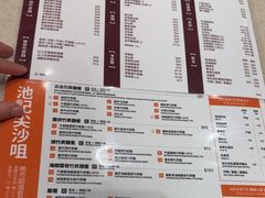 -池记(尖沙咀店)