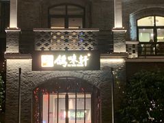 -凡德艺术街区
