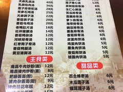 菜单-龙老五汤店(站前西路店)