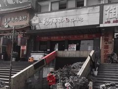门面-遇见 ·砂师弟与二师兄