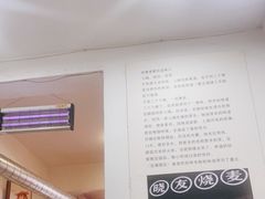 -晓友烧麦(光华村店)