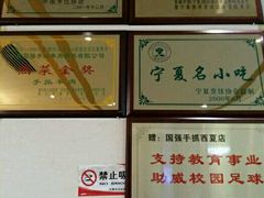 -国强手抓(北京西路店)