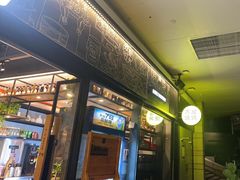 -木屋烧烤(龙岗龙城万科里店)