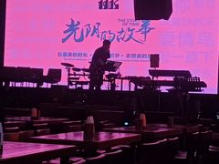 -光阴的故事音乐酒吧(1905店)