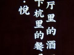 -新悦·霞浦海鲜生(上下杭店)