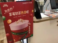 -7分甜(海州利群广场店)