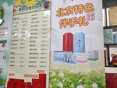 -张一元(前门店)