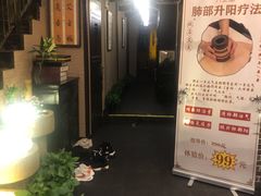 -升艾堂·经络·艾灸·气血(成山路店)
