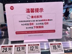 -永辉线上超市(鲁谷店)