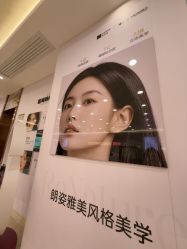 点击看大图 -长沙雅美医疗美容医院