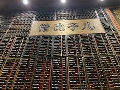 -唐山宴百姓府邸院落中餐
