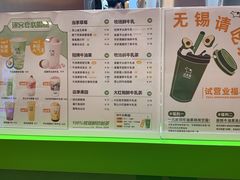 -迷客夏Milksha(无锡苏宁店)
