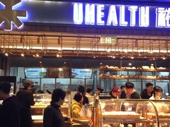 门面-UH祐禾(光谷世界城店)