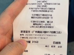 -茶理宜世(广州南站（站内）3楼B17检票口店)